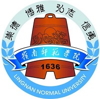 岭南师范学院