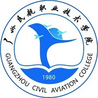 广州民航职业技术学院
