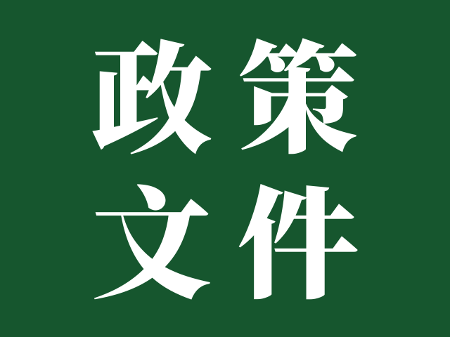 人力资源社会保障部 财政部关于全面推行企业新型学徒制的意见