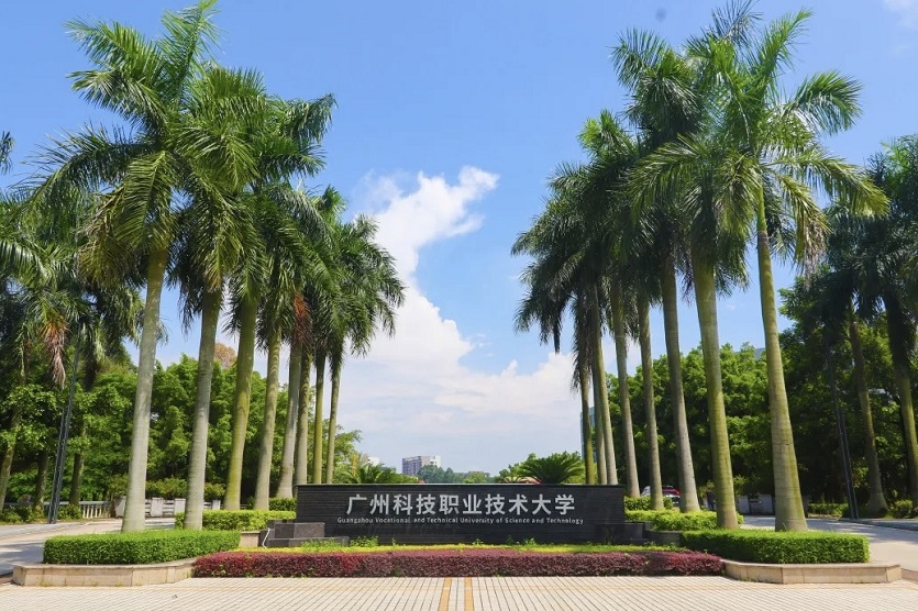 广州科技职业技术大学除了有6星级专业，竟然还有这么多高水平专业！