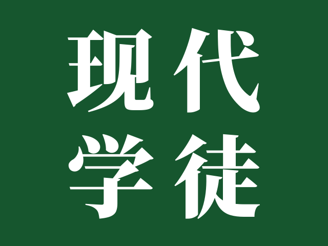 广东水利电力职业技术学院 | 2025年自主招生（现代学徒制）招生简章