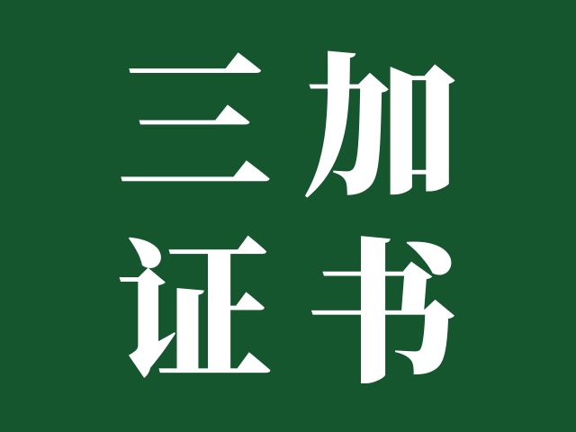 广州体育职业技术学院 | 2024年3+证书成绩录取动态