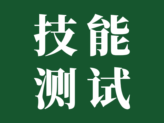 深圳职业技术大学 | 2025年&ldquo;3+证书&rdquo;本科数字动画专业职业技能测试大纲